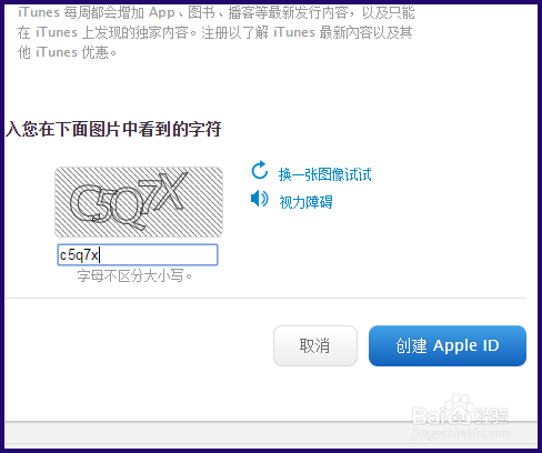 Apple ID怎么在线注册