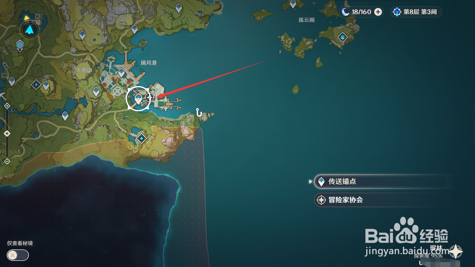 原神鸣神御灵的勇武怎么合成