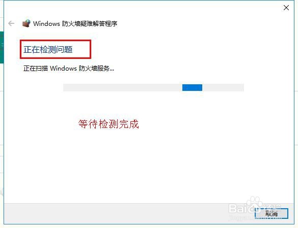 如何修复Win10自带防火墙防火墙打不开怎么办