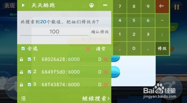 天天酷跑最新方法 100%不异常