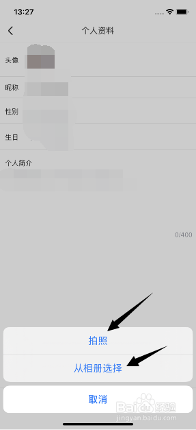 土豆视频怎么更换头像
