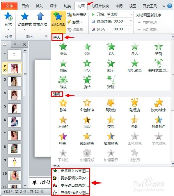 如何用照片制作视频(任意替换背景音乐)