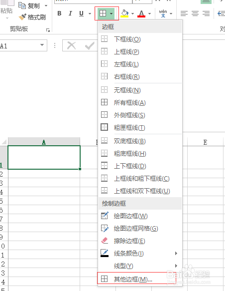 Excel怎样在单元格插入斜线