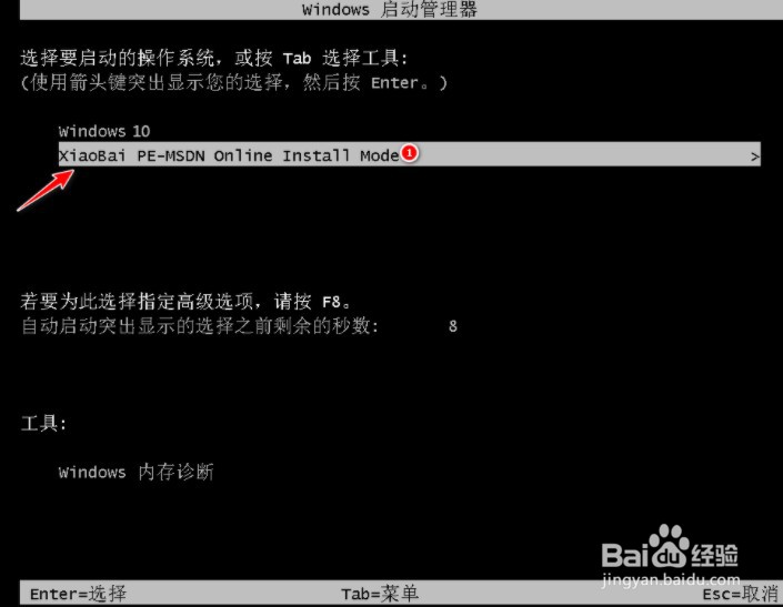 win10如何在线安装？