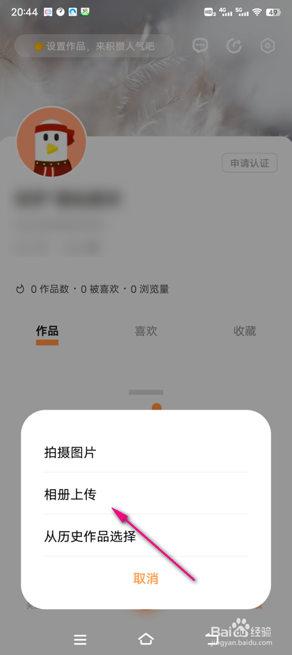 怎么发布摄影作品