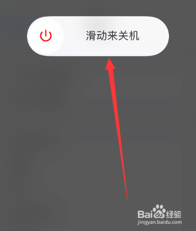 iphone14怎么关机手机