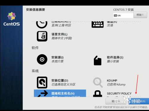 vmware15虚拟机安装CentOS7 Minimal教程