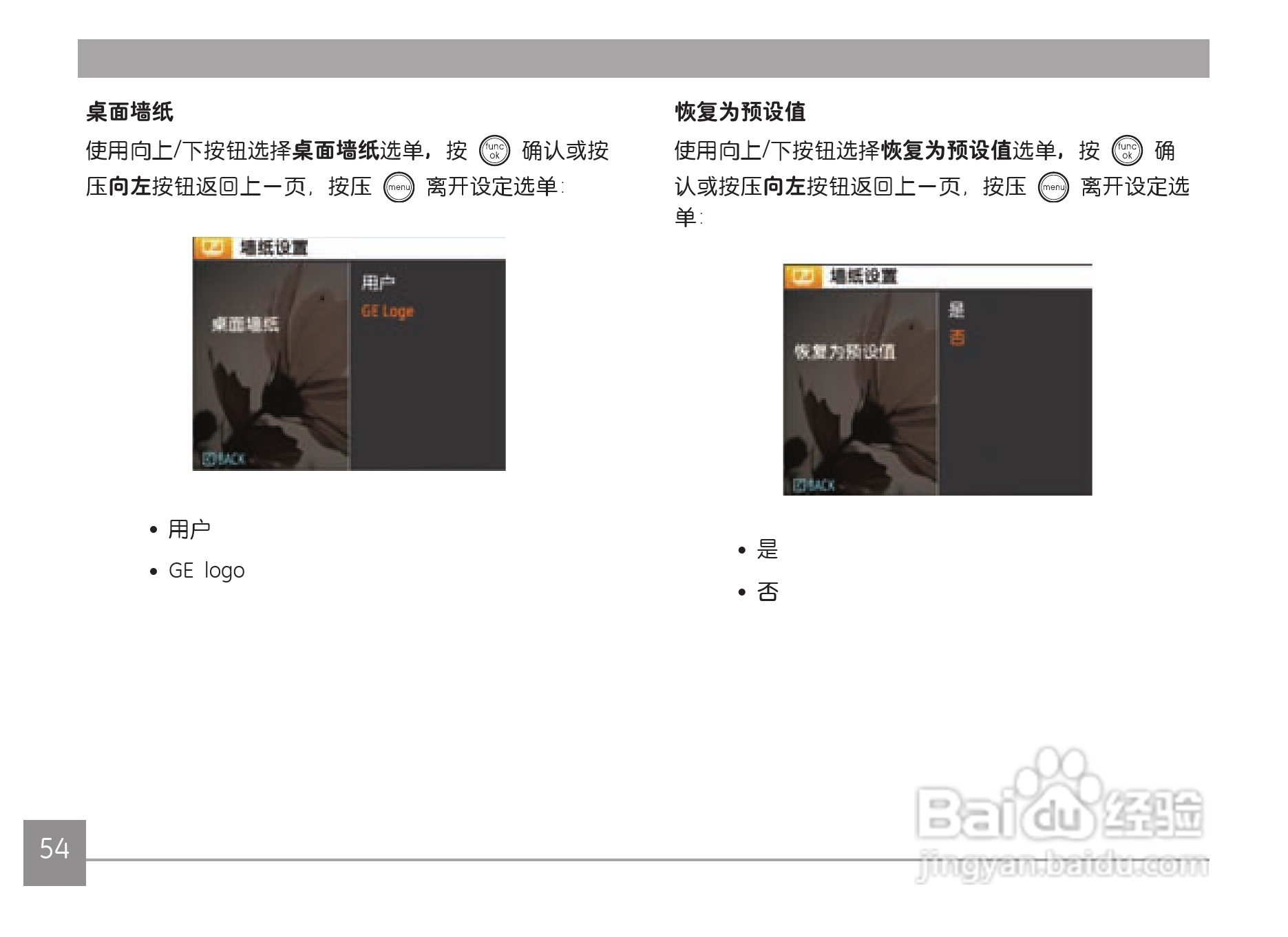 GE通用Z4300数码相机说明书:[6]