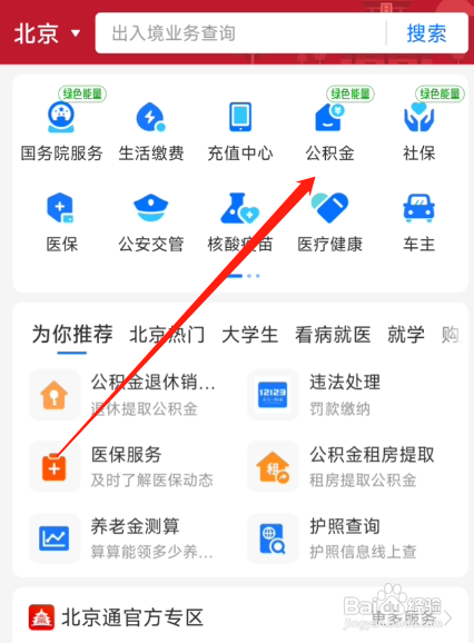 个人如何提取住房公积金的钱