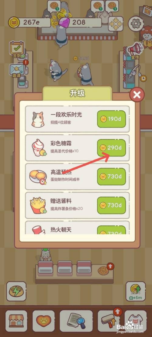 猫咪零食吧如何在圣代上撒上彩色糖霜提高价格