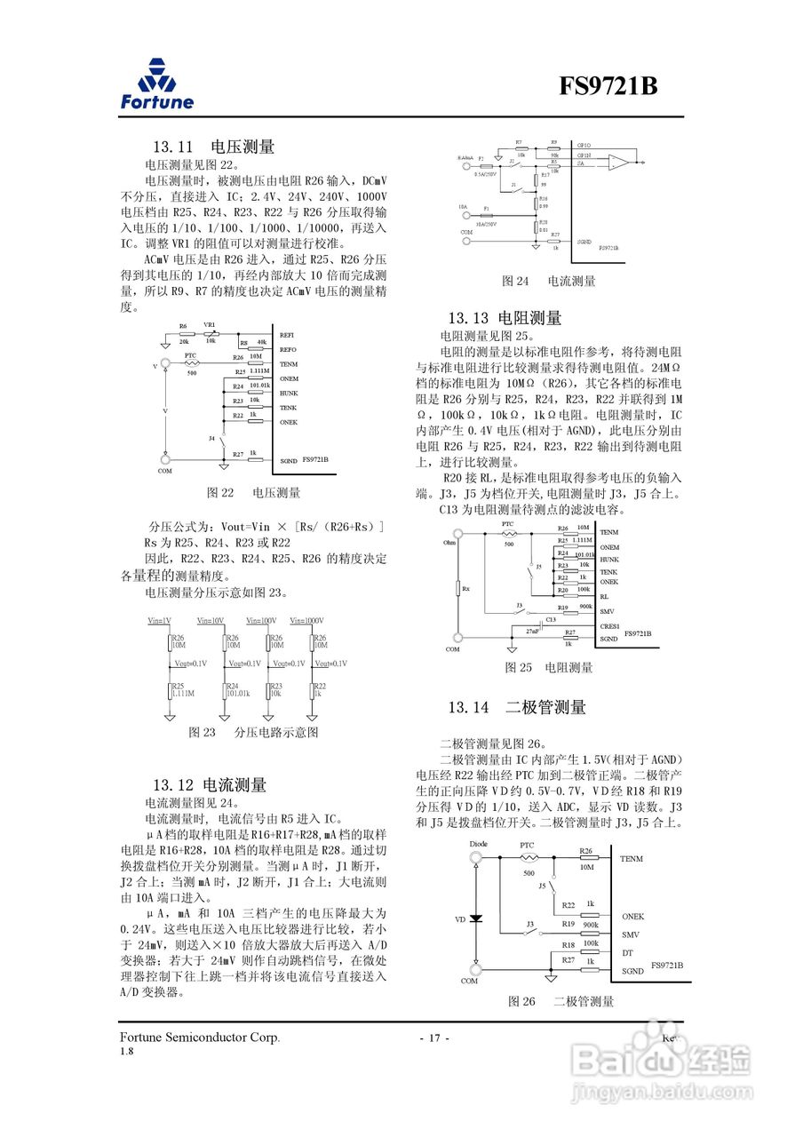 Fortune FS9721B数字多用电表专用集成电路说明书:[2]