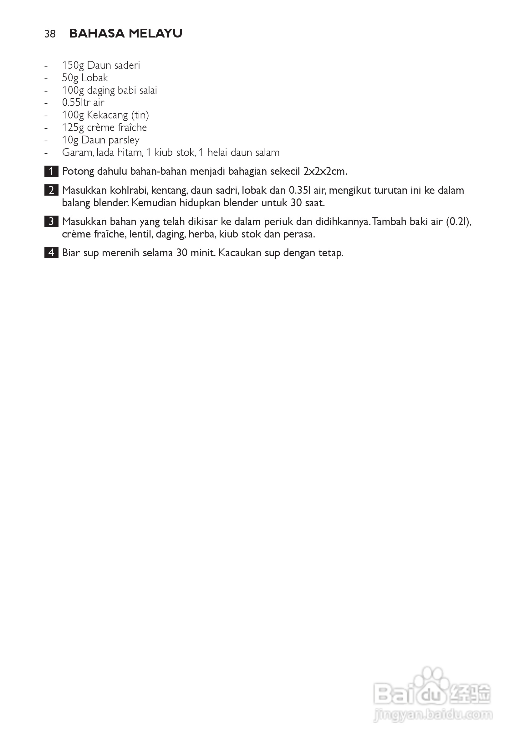 飞利浦HR2020搅拌机使用说明书:[4]