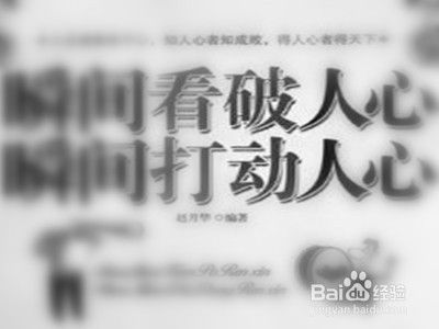 如何准确洞察他人的心理如何看破人心 百度经验