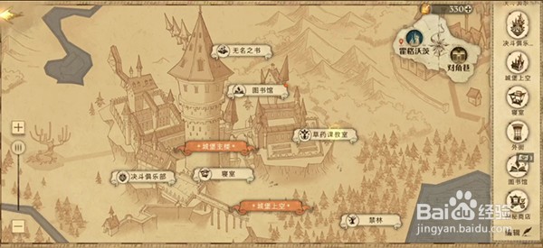 哈利波特魔法寻宝赫奇帕奇学院的院长位置在哪
