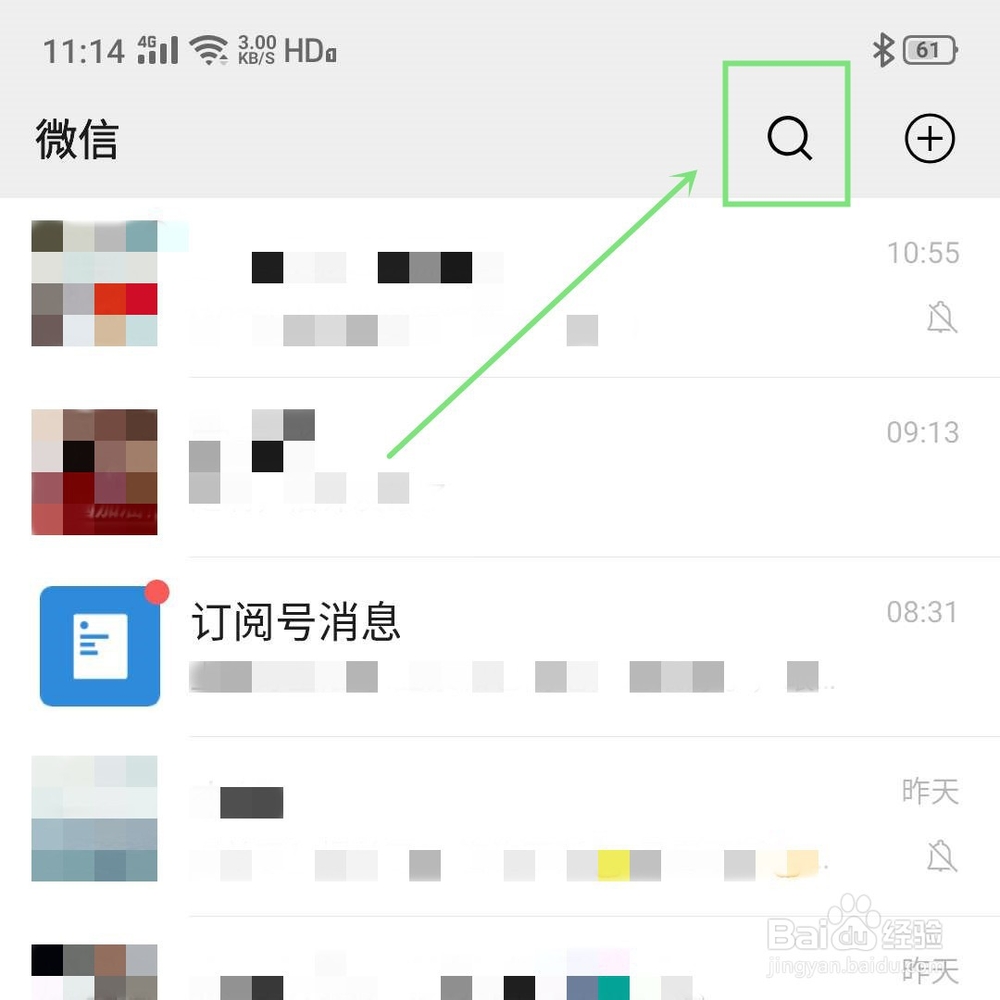 微信文件传输助手在哪里？
