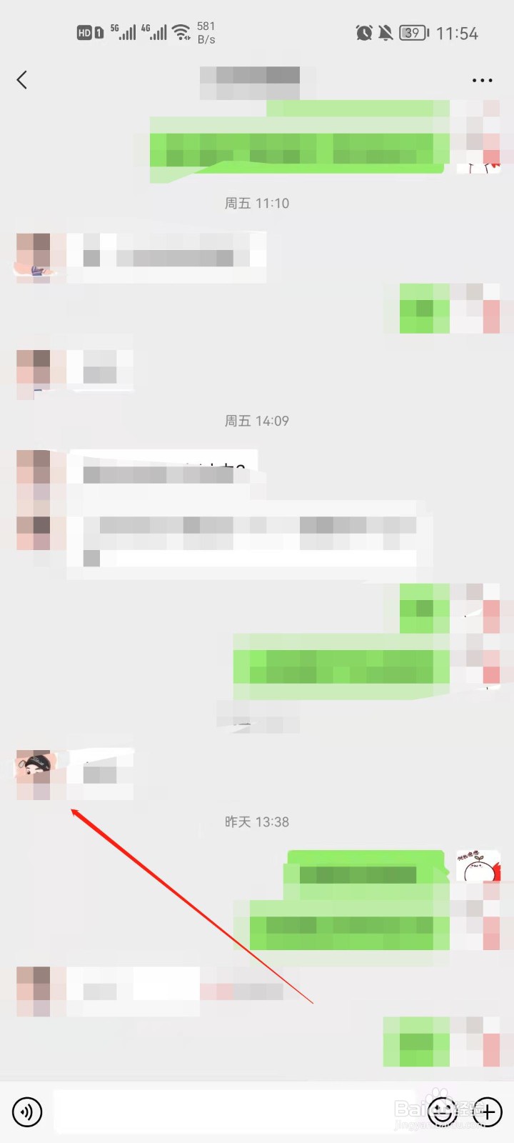 微信怎么查看和好友共同群聊