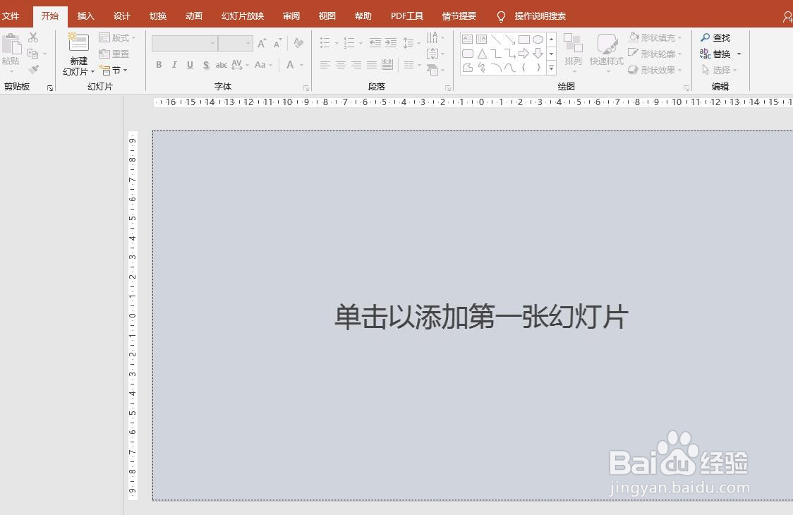 PPT文档中怎么插入一个散点图
