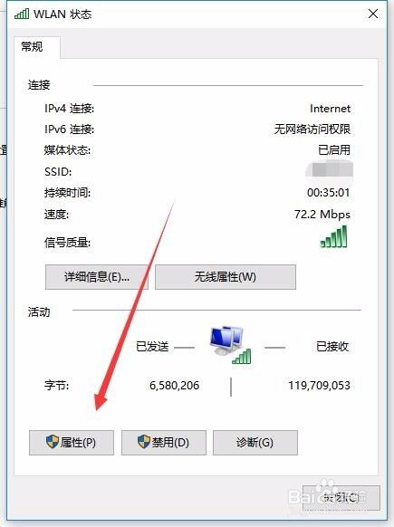 电脑连接上了手机热点但无法上网怎么办