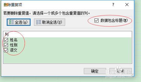 如何删除表中的重复记录