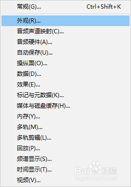 Audition CC如何更改亮度
