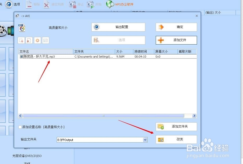 视频音乐如何转换格式