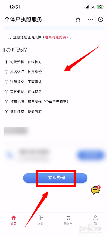 营业执照没有年检怎么办