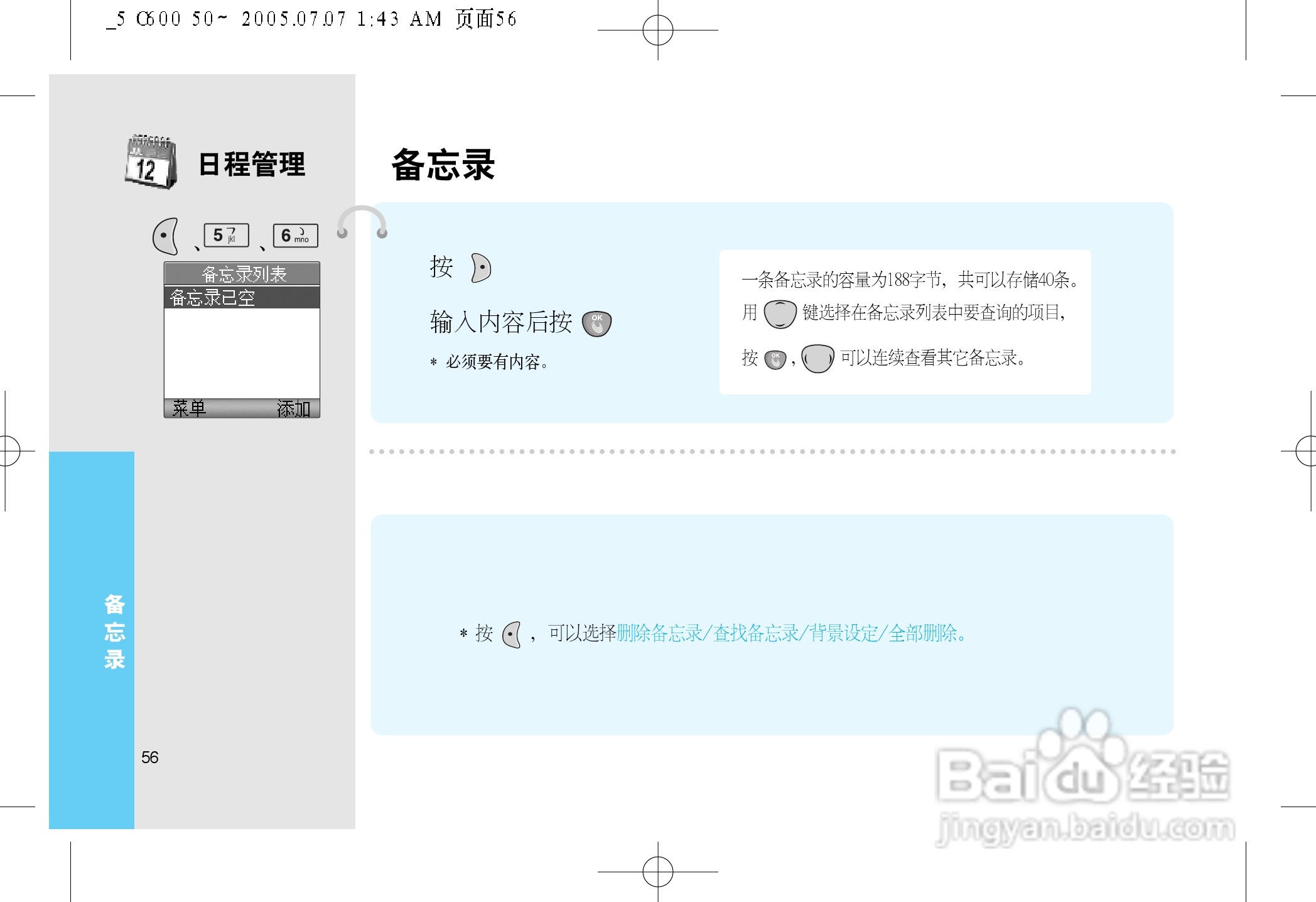 LG LG-600手机使用说明书:[7]