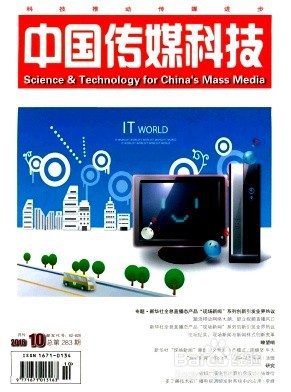 如何在中国传媒科技发表论文