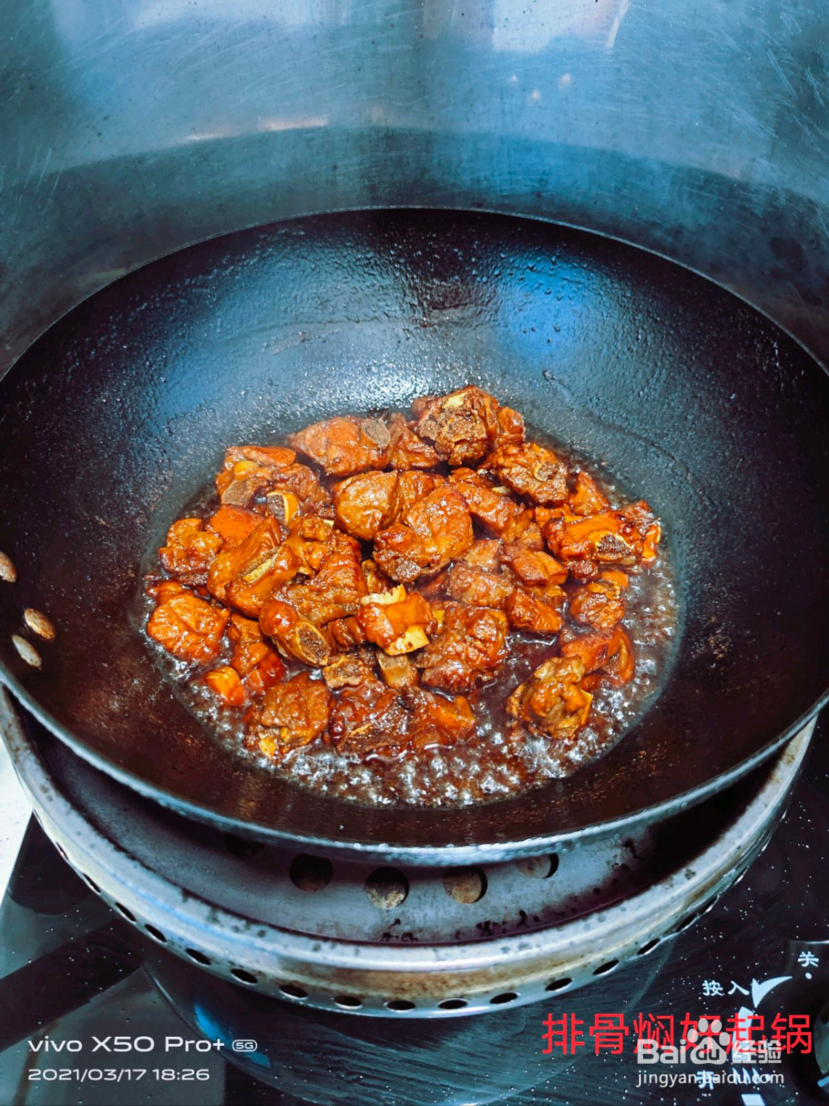 家常糖醋排骨的做法