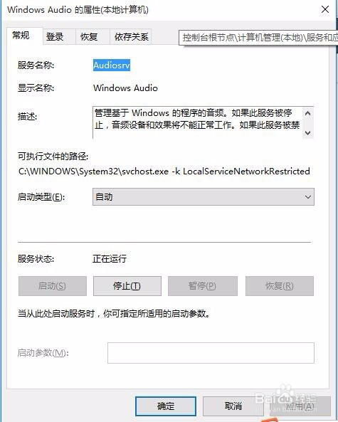 电脑扬声器/耳机没有声音