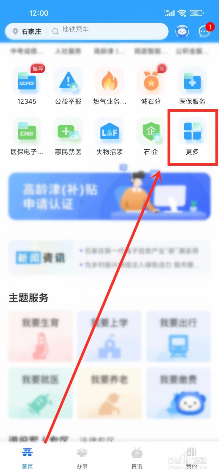 石家庄中考成绩查询入口2024
