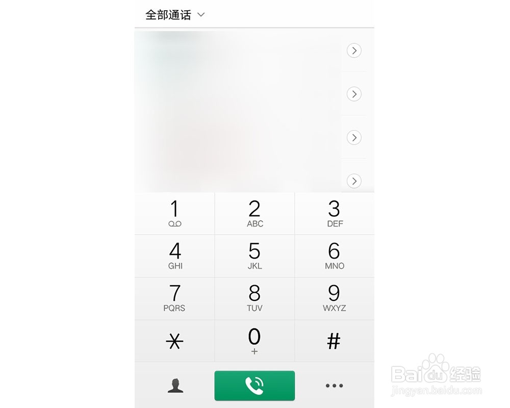 OPPO手机通话怎么录音