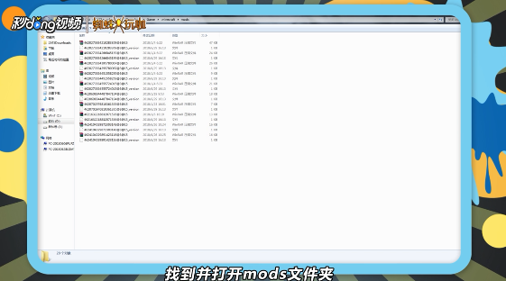 我的世界中国版怎么安装mod