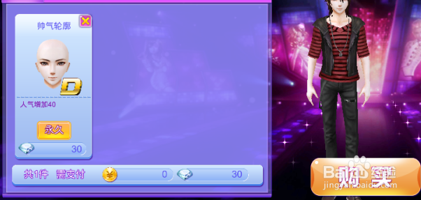 全民炫舞怎么商城购物