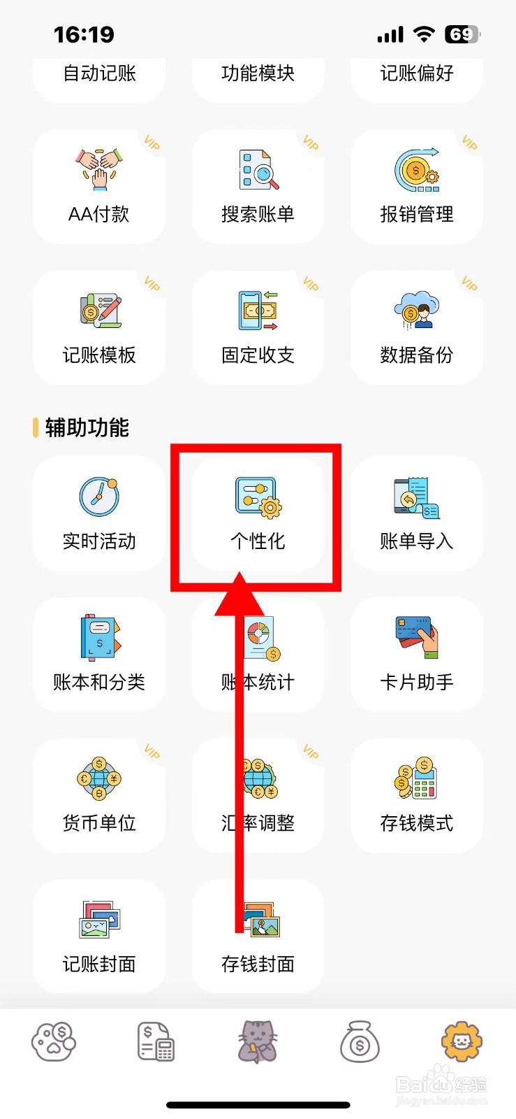 懒猫存钱如何关闭存钱分享