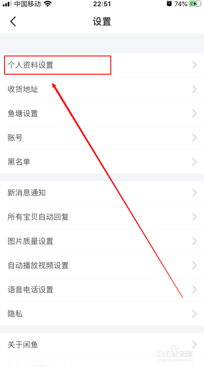 闲鱼如何申请房东身份
