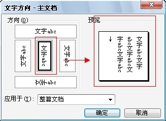 Word编辑技巧：[50]垂直方式显示网格线