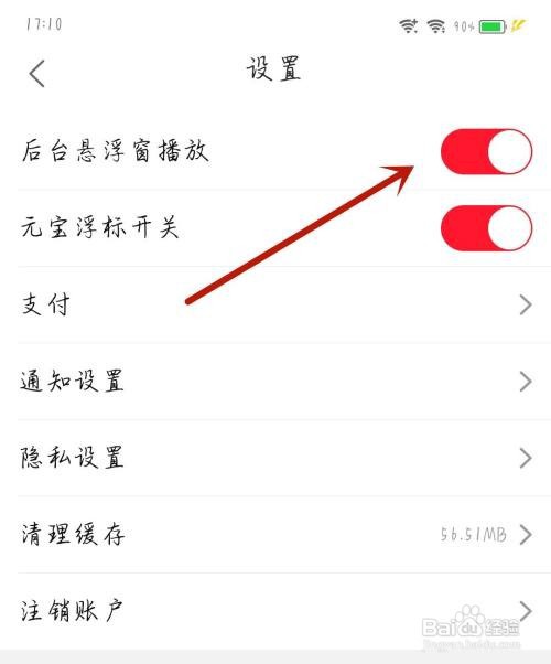 爆米花动画应用开启后台悬浮窗播放怎么做