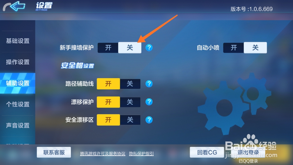 跑跑卡丁车游戏中无法走捷径，小路怎么办？