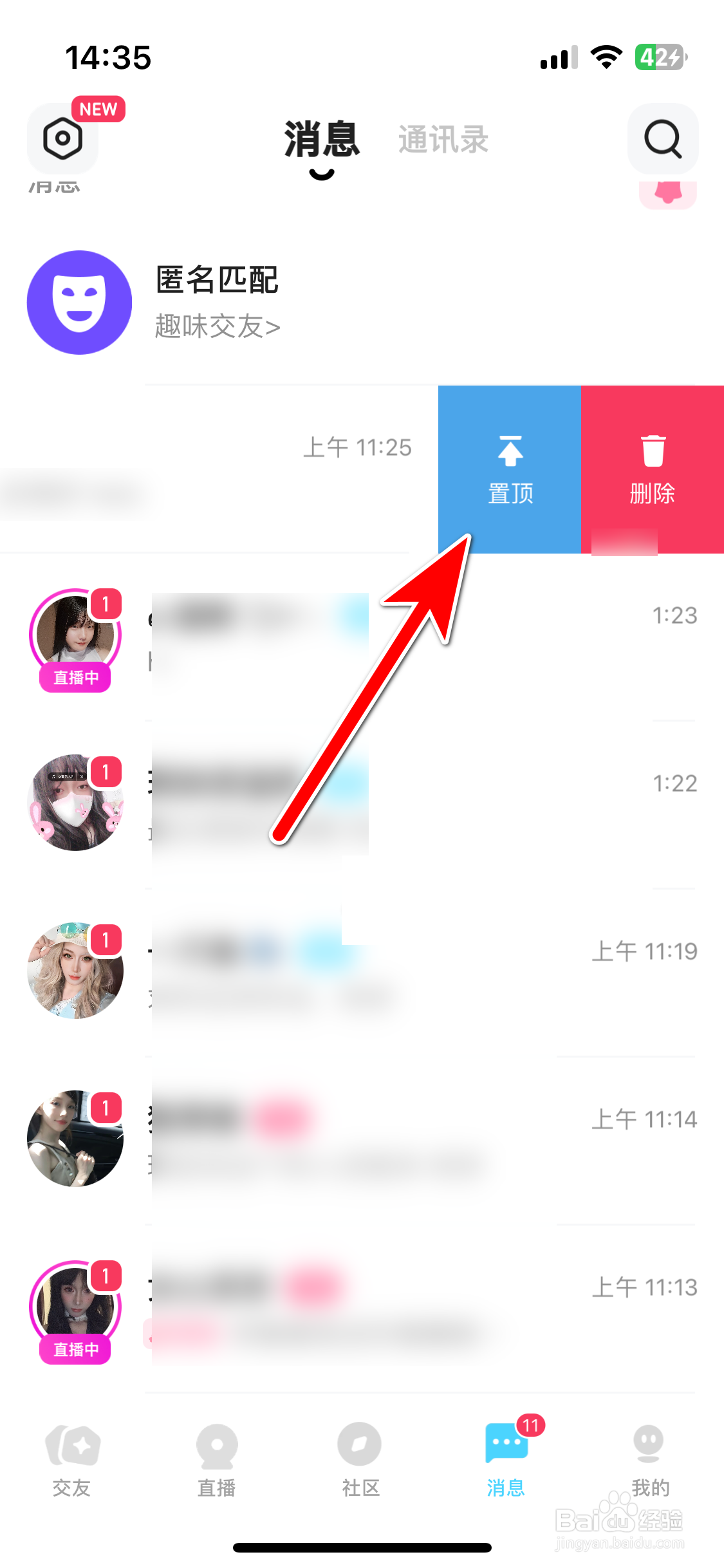 喜弟如何置顶聊天消息