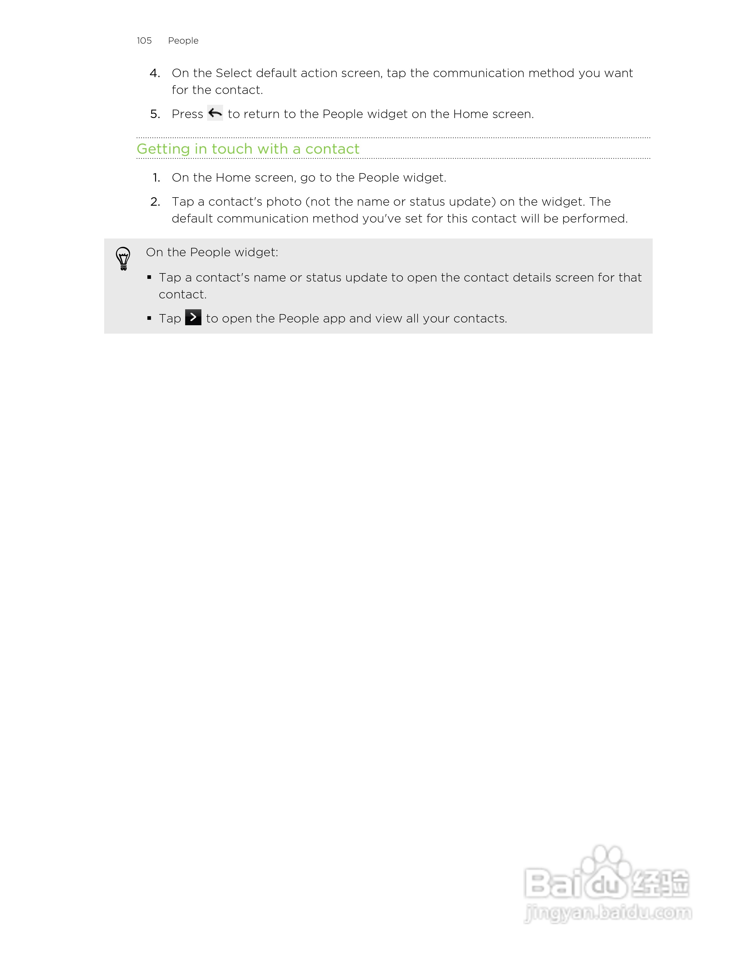 多普达HTC Hero S手机说明书:[11]