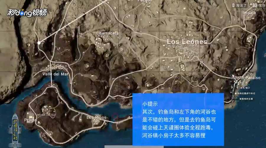 绝地求生沙漠图有哪几个比较富的点