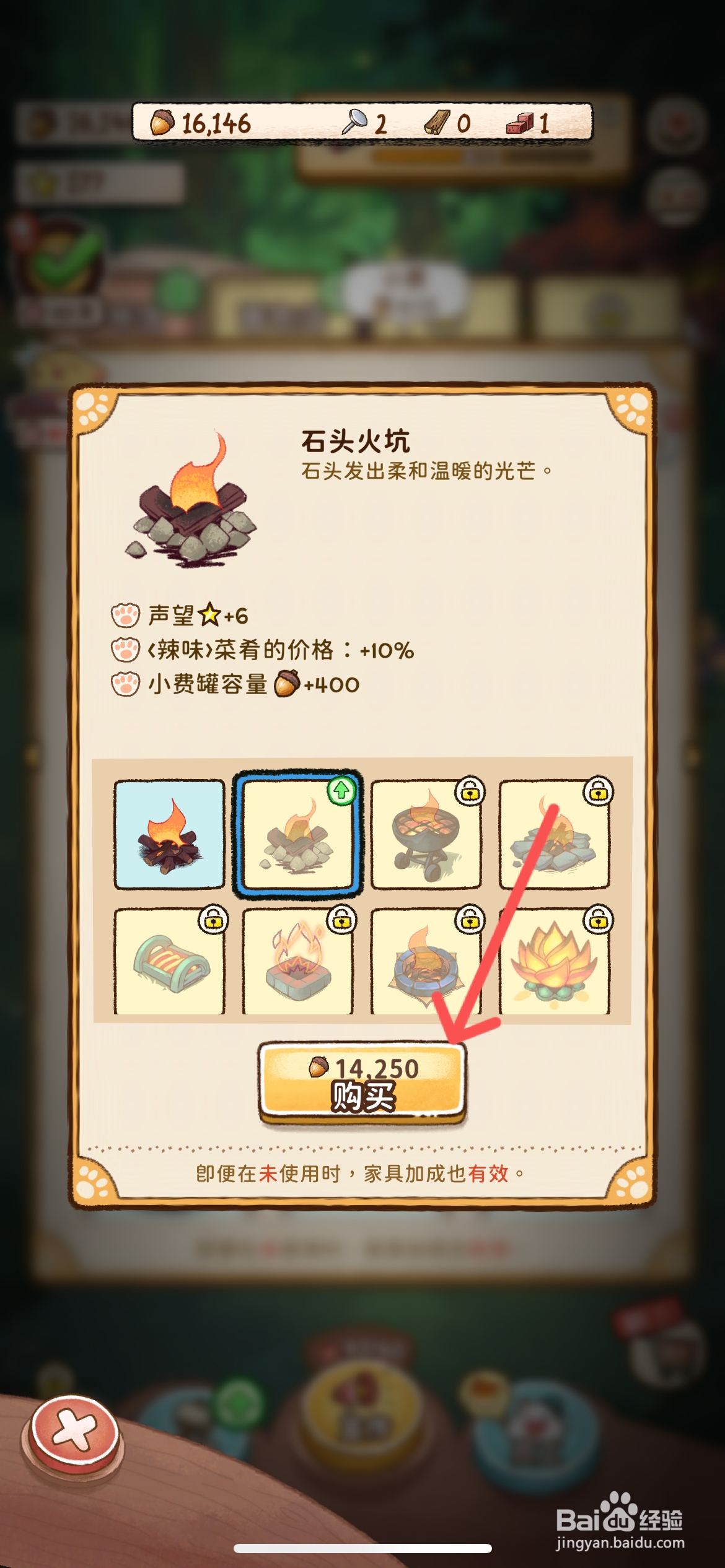 篝火猫咪咖啡馆怎么解锁石头火坑篝火