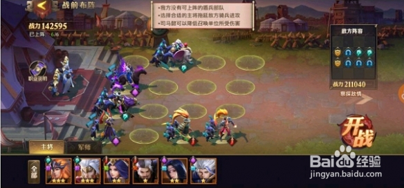 少年三国志零演武场拖延篇通关攻略
