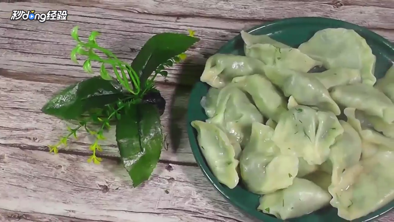 茴香饺子怎么做