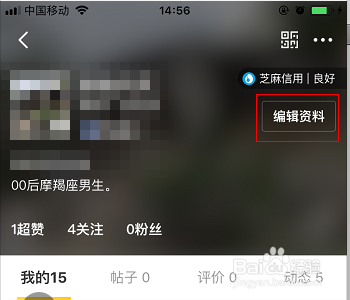 闲鱼怎么申请房东身份