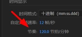 Au节奏和拍子记号设置