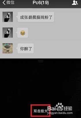 微信小视频怎么用使用方法