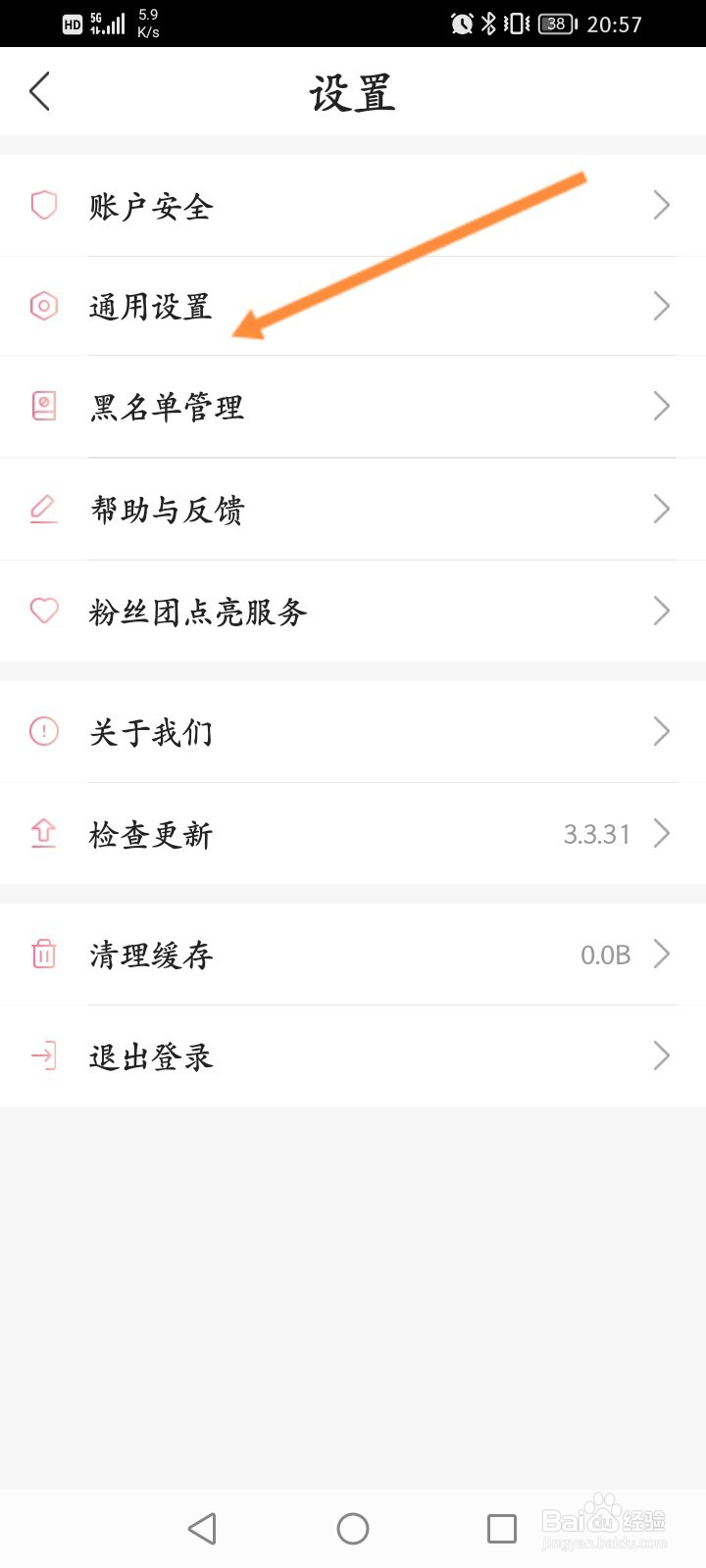 浪花直播怎么关闭非WIFI下自动播放下视频功能