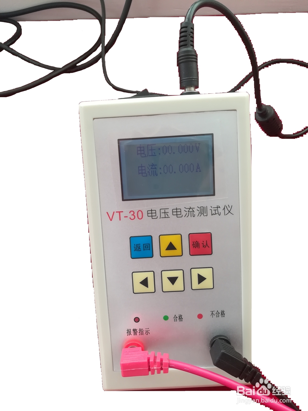 VT-30电压电流测试仪，电池电压电流测试仪